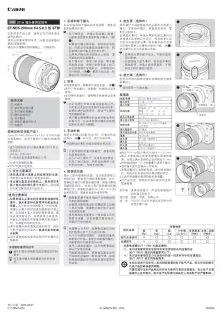 CANON佳能EF-M 55-200mm f_4.5-6.3 IS STM